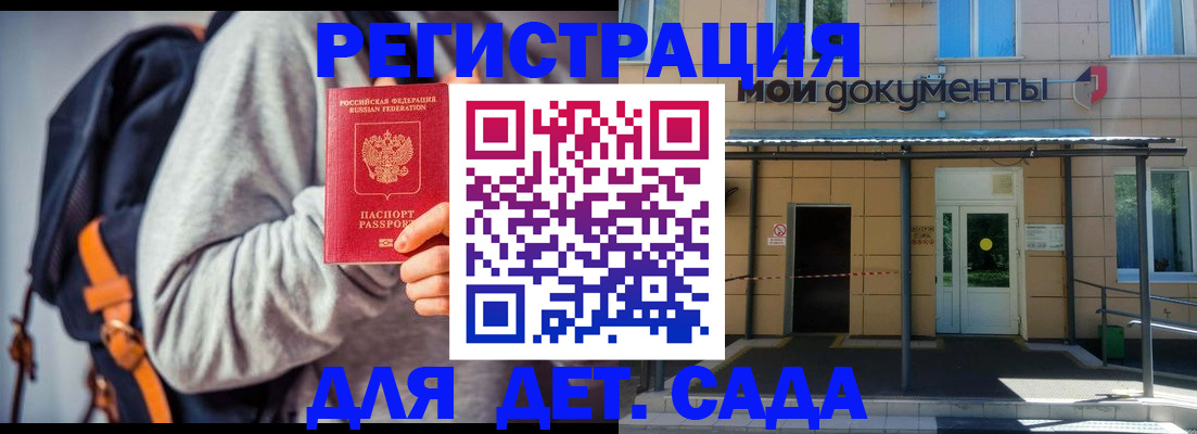 прописка для работы в Гудермесе
