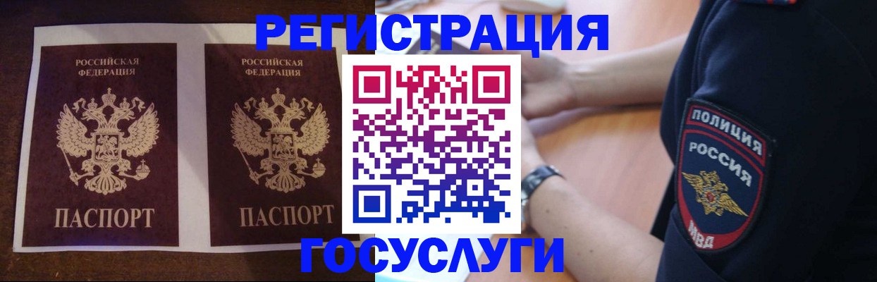 временная регистрация законно в Гудермесе