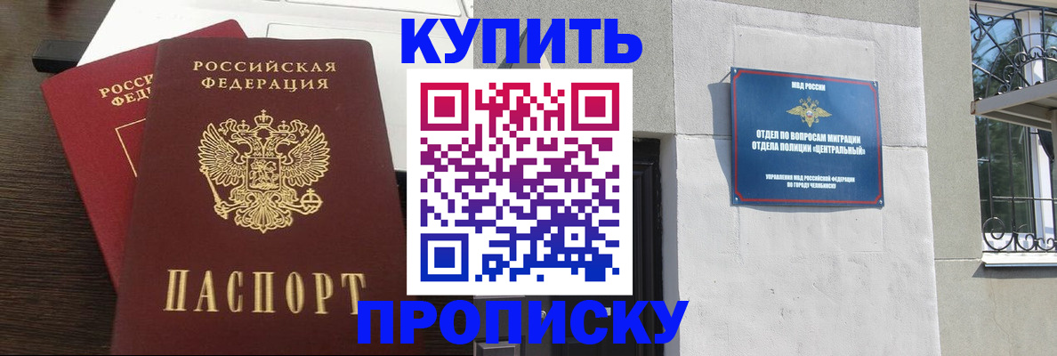 регистрация в Гудермесе